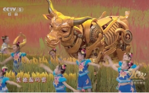 央视春晚.金色巨牛.png 央视春晚.金色巨牛.png
